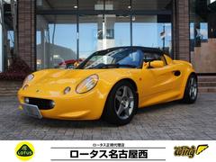 ロータスエリーゼの中古車を探すなら グーネット中古車 ロータスエリーゼの中古車を探すなら グーネット中古車