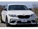 ＢＭＷ Ｍ２ コンペティション　７速ＤＣＴ　ヘキサゴナルＬＥＤヘ...