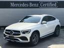 ＧＬＣ２２０ｄ　４マチック　クーペ　ＡＭＧライン　ＡＭＧライン　パノラミックスライディングルーフ　メモリー付きパワーシート　シートヒーター　３６０°カメラ　６４色アンビエントライト　レーダーセーフティパッケージ　ＭＢＵＸ　認定中古車(1枚目)