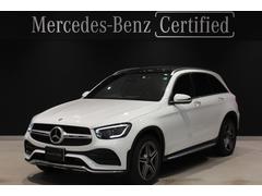 メルセデス・ベンツ　ＧＬＣ　ＧＬＣ２２０ｄ　４マチック　ＡＭＧライン　認定中古車２年保証