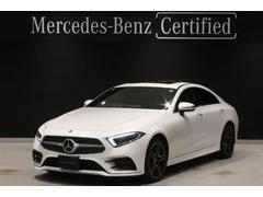 CLSクラス 257359の中古車を探すなら【グーネット】