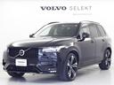 ボルボ ＸＣ９０ Ｂ６　ＡＷＤ　Ｒデザイン （検6.8）