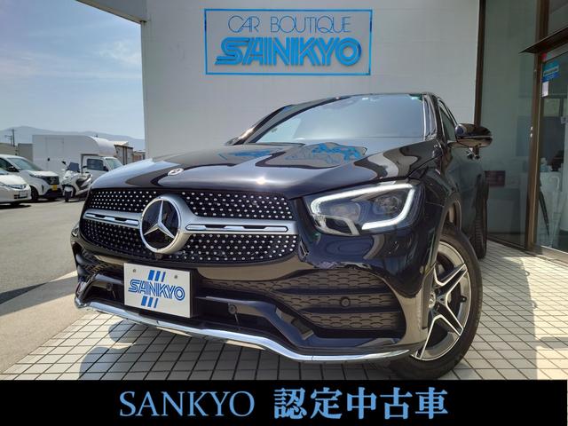 ＧＬＣ２２０ｄ　４マチック　クーペ　ＡＭＧライン　ＡＭＧライン　レーダーセーフティパッケージ　３６０℃カメラ　純正ナビ　ＭＢＵＸ　フルセグＴＶ　ＥＴＣ２．０車載器　純正ドライブレコーダ前後　マルチビームＬＥＤヘッドライト　前席後席シートヒーター