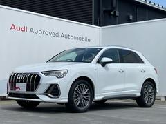 アウディ　Ｑ３　３５ＴＦＳＩ　Ｓライン　ワンオーナー　アシスタンスパッケージ