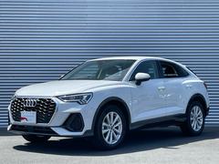 アウディ　Ｑ３スポーツバック　３５ＴＦＳＩ　コンビニエンス＆アシスタンスパッケージ　スマートフォンインターフェイス　サラウンドビューカメラ