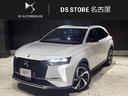 ＤＳオートモビル ＤＳ７ オペラ　Ｅ－テンス　４×４　ナビ標準装...