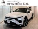 ◆シトロエンパスポートプラン利用で金利３．５％ 新車保証継承／ＡＣＣ／アドバンスドコンフォートシート／シートヒーター