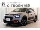 ◆シトロエンパスポートプラン利用で金利3.5% ETC/バックカメラ/クルーズコントロール/ブラインドスポットモニター