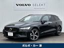 ボルボ Ｖ６０ リチャジアルティメットＴ６ＡＷＤプラグインハイブ...