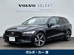 ボルボ　Ｖ６０　リチャジアルティメットＴ６ＡＷＤプラグインハイブリド　認定中古車　チャコールレザー　パノラマサンルーフ