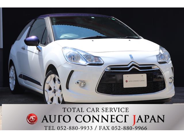 シトロエン ds3スポーツシック ウルトラマリン 60台限定車 6mt ブルーレザーシート フルセグ 純正17インチaw キーレス スペアキー リアクリアランスソナー etc 電動格納ミラー の中古車 車体価格79 9万円 13 平成25 年式 走行7 3万キロ 車体色 シトロエン ds3スポーツシック ウルトラマリン 60台限定車 6mt ブルーレザーシート フルセグ 純正17インチaw キーレス スペアキー リアクリアランスソナー etc 電動格納ミラー の中古車 車体価格79 9万円 13 平成25 年式 走行7 3万キロ 車体色