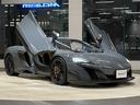 マクラーレン ６７５ＬＴ ベースグレード　認定中古車　フロントリ...