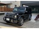 メルセデス・ベンツ Ｇクラス Ｇ５５０　ロング　ＡＭＧ　Ｇ６３コ...