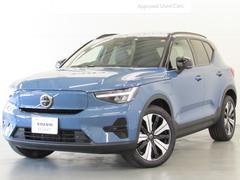 ボルボ　ＸＣ４０リチャージ　リチャージ　プラスシングルモーター　試乗車アップ　電気自動車