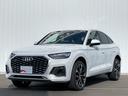 アウディ Ｑ５スポーツバック ハイスタイル　２５０台限定車　２１...