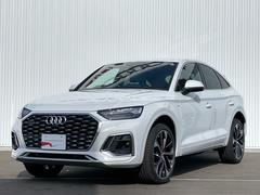 アウディ　Ｑ５スポーツバック　ハイスタイル　２５０台限定車　２１インチアルミホイール　レッドブレーキキャリパー