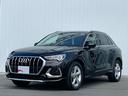 アウディ Ｑ３ ３５ＴＦＳＩ　アドバンス　ワンオーナー　純正ナビ...