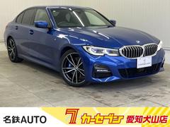 3シリーズ 330i Mスポーツ BMWLaser 車検整備付 6ヶ月保証 修復歴無し コンフォートpkg ジェスチャーコントロール 純正19インチアルミホイール HiFiスピーカー 全方位カメラ 障害物センサ 追従型クルコン ETC 中古車画像