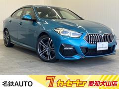 2シリーズ 218dグランクーペ Mスポーツエディションジョイ+ 1オーナー車 純正ナビ 車検整備付 ワイヤレス充電 障害物センサー Bluetooth ETC バックカメラ 追従型クルコン LEDオートライト オートマチックハイビーム 純正18インチアルミホイール 中古車画像