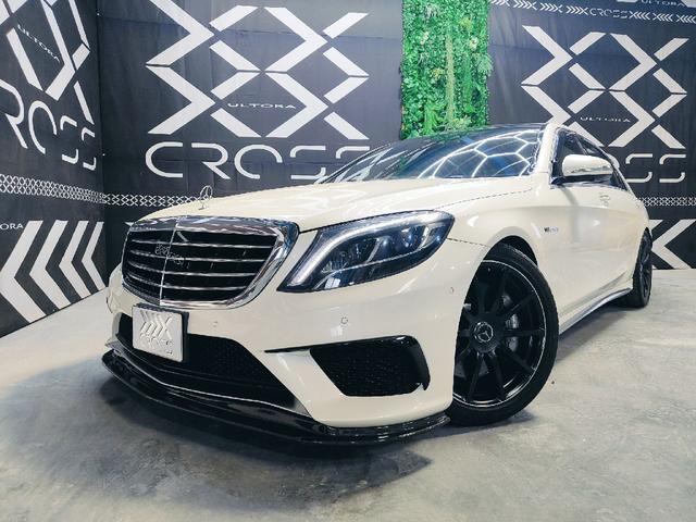 Sクラス S63 AMGロング S63 AMGロング ナビ クリアランスソナー パノラミックサンルーフ スマートキー アルミホイール 革シート パワーシート 全周囲カメラ・社外ドライブレコーダー(1枚目)