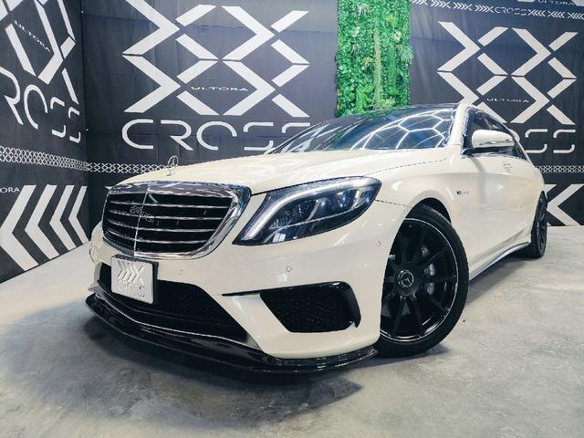 メルセデス・ベンツ Ｓクラス Ｓ６３　ＡＭＧロング　Ｓ６３　ＡＭＧロング