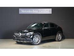 メルセデス・ベンツ　ＧＬＣ　ＧＬＣ２２０ｄ　４マチッククーペスポーツ（本革仕様）　ガラススライディングルーフ　本革シート