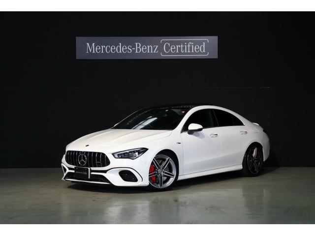 メルセデスＡＭＧ ＣＬＡ４５　Ｓ　４マチック＋　レーダーセーフティパッケージ　ＡＭＧアドバンスドパッケージ　パノラミックスライディングルーフ　ヘッドアップディスプレイ　３６０°カメラ　ＭＢＵＸインテリア・シスタント　正規認定中古車