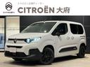 シトロエンパスポートプラン利用で金利3.5%! 新車保証継承/LEDヘッドライト/ハンドルヒーター/ACC/BSM