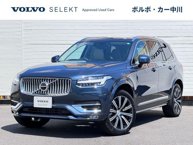 アルティメット　Ｂ５　ＡＷＤ　認定中古車　登録済未使用車　デニムブルーＭ／ブロンドナッパシート　新型Ｇｏｏｇｌｅナビ　電動パノラマサンルーフ　Ｂ＆Ｗプレミアムサウンド　シートヒーター　ベンチレーション　ステアリングヒーター　ＥＴＣ