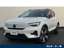 ＸＣ４０リチャージ リチャージ　アルティメットシングルモーター　認定中古車　Ｇｏｏｇｌｅナビ　電動パノラマサンルーフ　ハーマンカードンプレミアムサウンド　シート＆ステアリングヒーター　フィヨルドブルー内装（1枚目）