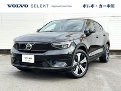 ボルボ　Ｃ４０リチャージ　リチャージ　プラスシングルモーター　認定中古車　電気自動車