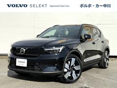 ボルボ　ＸＣ４０リチャージ　リチャージ　アルティメットシングルモーター　認定中古車　ＥＶモデル