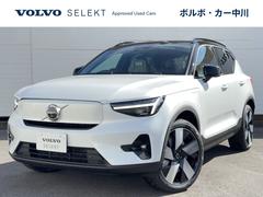 ボルボ　ＸＣ４０リチャージ　リチャージ　アルティメットシングルモーター　認定中古車　Ｇｏｏｇｌｅナビ