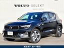 ＸＣ４０ アルティメット　Ｂ４　ＡＷＤ　登録済未使用車／チャコールレザー／Ｇｏｏｇｌｅナビ／ステアリングヒーター／フロント＆リヤシートヒーター／３６０°ビューカメラ／Ｂｌｕｅｔｏｏｔｈ／ＬＥＤヘッドライト／オートライト／レインセンサー（1枚目）