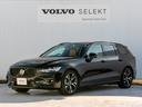 ボルボ Ｖ６０ アルティメット　Ｂ４　ダークエディション　ｈａｒ...