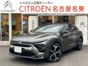 Ｃ５ Ｘ シャインパック　元試乗車／禁煙車／修復歴なし／新車保証継承／ベンチレーション・シートヒーター／パワーバックドア／パワーシート／ナビ／サンルーフ（1枚目）