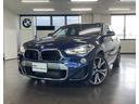 Ｘ２ ｘＤｒｉｖｅ　２０ｉ　ＭスポーツＸ　１オーナー禁煙車　デビューパッケージ　モカレザーシート　シートヒーター　純正ナビケーション　バックカメラ　コーナーセンサー　電動トランクゲート　ＥＴＣ（1枚目）