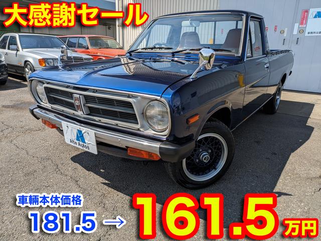 サニートラック(日産) ロングＤＸ　ＧＢ１２２　１２００　４ＭＴ 中古車画像