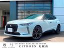 ＤＳオートモビル ＤＳ４ リヴォリ　Ｅ－テンス　当社試乗車　パッ...