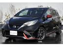 日産 ノート ｅ－パワーニスモ　Ｆ＆Ｒクリアランスソナー　踏み間...