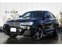 Ｘ４ ｘＤｒｉｖｅ　２８ｉ　Ｍスポーツ　ドライビングアシスト　茶革　シートヒーター　３６０°カメラ　レーンアシスト　緊急ブレーキ　フルセグ　コンフォートアクセス　Ｍエアロダイナミクス　パワーテールゲート　ＭライトＡＷ　パークソナー（1枚目）