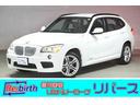 ＢＭＷ Ｘ１ ｘＤｒｉｖｅ　２５ｉ　Ｍスポーツパッケージ　社外ナ...