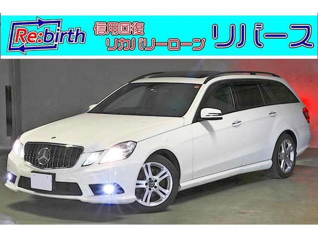 メルセデス・ベンツ Ｅクラスステーションワゴン Ｅ２５０ＣＧＩブルーエフィシェンシーワゴン　ＡＭＧ　ＳＰｐｋｇ　サンルーフ　シートヒーター　パワーバックゲート　パドルシフト　オートクルーズ　プッシュスタート　レザーシート　パワーシート