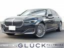 ＢＭＷ ７シリーズ ７５０Ｌｉ　ｘＤｒｉｖｅ　エクセレンス　シー...