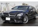 メルセデス・ベンツ ＣＬＳクラス シューティングブレーク ＣＬＳ...