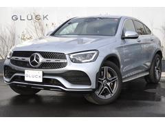 メルセデス・ベンツ　ＧＬＣ　ＧＬＣ２２０ｄ　４マチック　クーペ　ＡＭＧライン