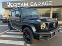 Ｇ６３　Ｇ　ｍａｎｕｆａｋｔｕｒプログラムプラス　インテリアパッケージ　可変マフラー　シートベンチレーター＆マッサージ　マットブラックペイント２１インチＡＭＧホイール　ボディ同色スペアタイヤリング(1枚目)