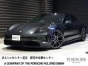 ポルシェセンター足立の基本プランは正直価格。 ポルシェセンター足立の認定中古車は、全車内外装クリーニングを実施致します
