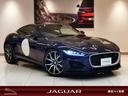 Ｆタイプ ＺＰエディション　認定中古車　１オーナー　赤革シート　サンルーフ　シートＨ＆Ｃ　ＭＥＲＩＤＩＡＮＳＵＲＲＯＵＮＤ　純正２０インチＡＷ（1枚目）