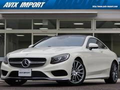 メルセデス・ベンツ　Ｓクラス　Ｓ５５０　クーペ　ＡＭＧライン　レザーＥＸＣ＆スワロフスキークリスタルＰＫＧ